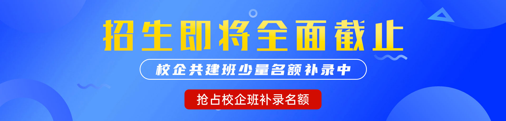 大鸡巴操小骚逼内射抽插白浆爽"校企共建班"